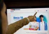Foto: Beca 18